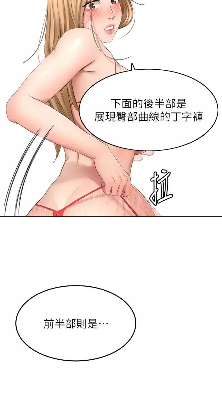 剑道学姐内容介绍漫画,第97话2图