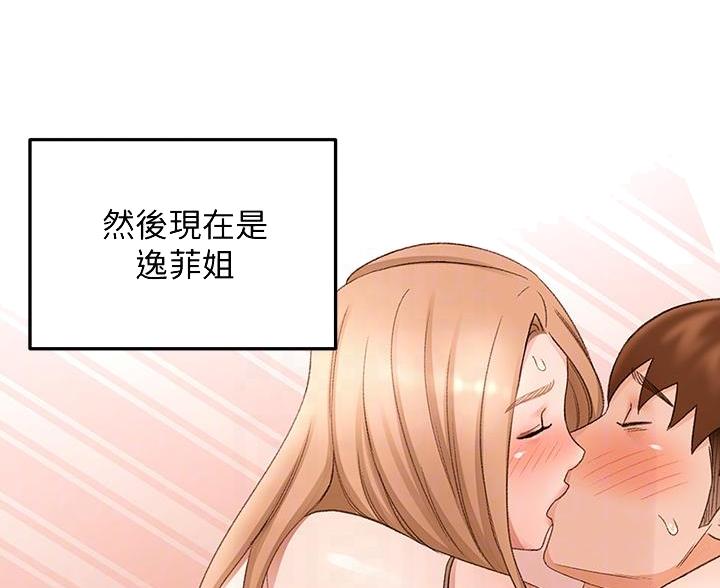 剑道学姐内容介绍漫画,第82话1图