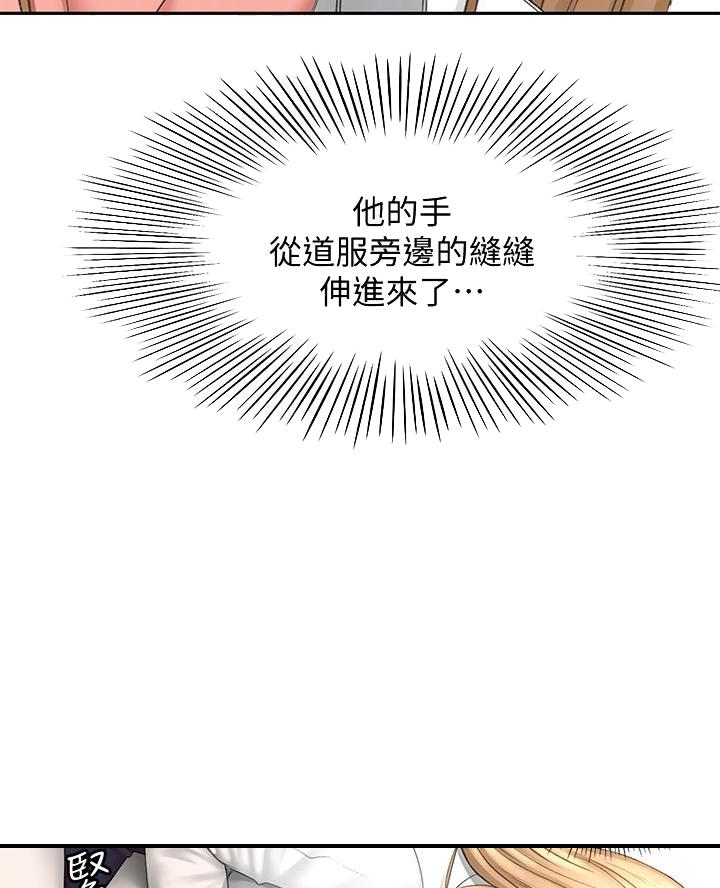 剑道学姐内容介绍漫画,第55话1图