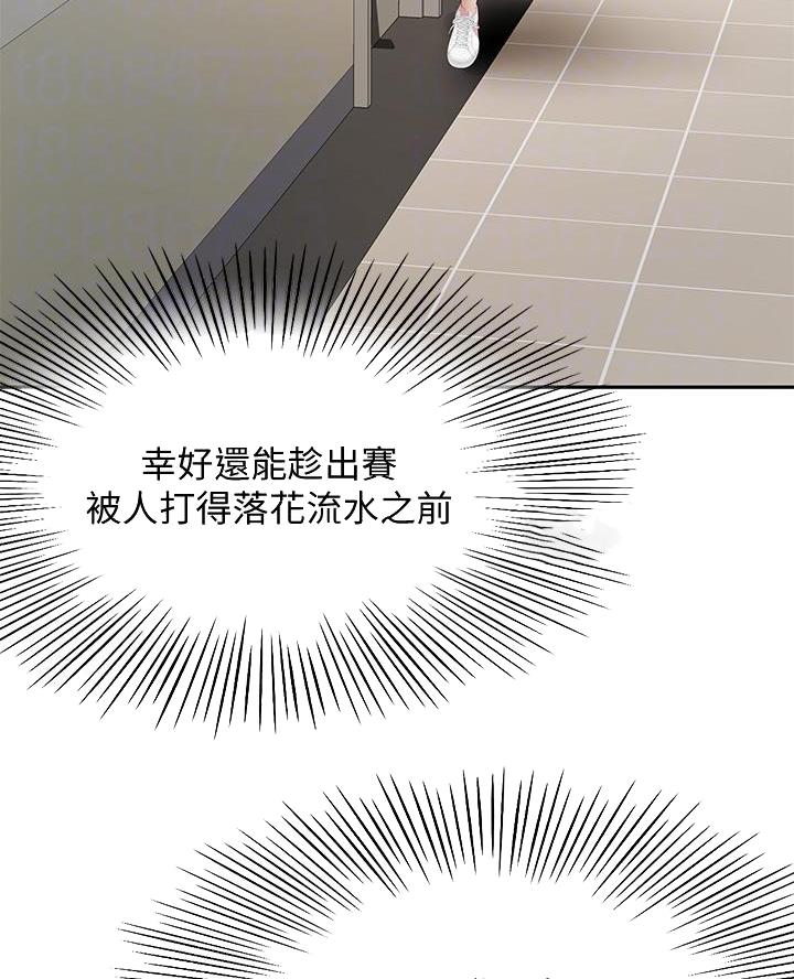 剑道学姐内容介绍漫画,第65话2图