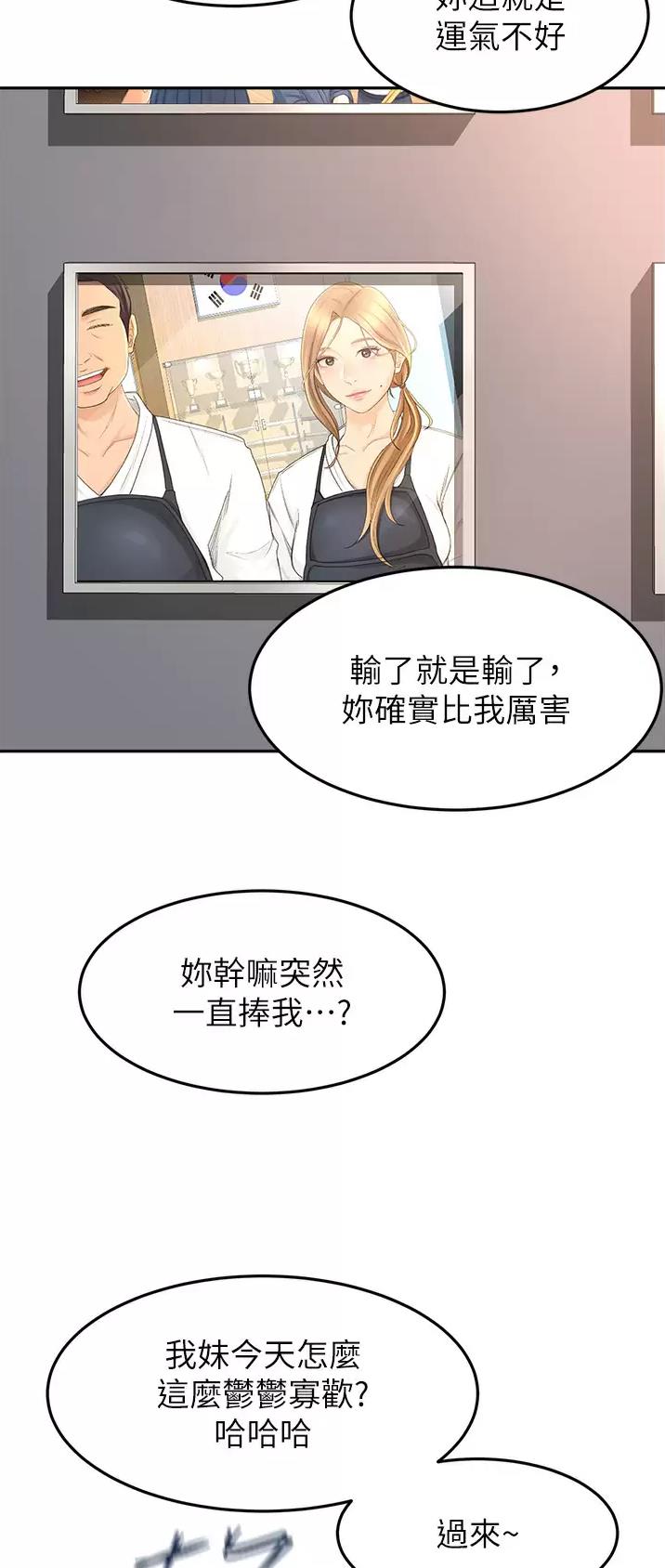 无尘剑客漫画,第104话1图