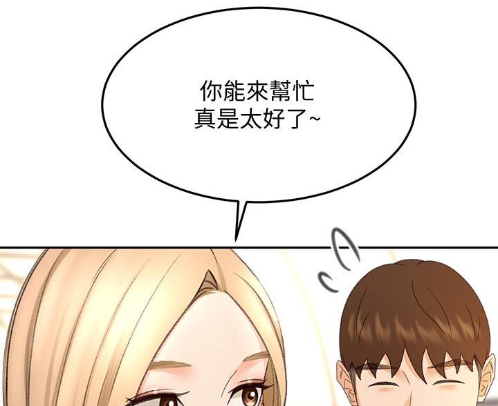 剑道学姐内容介绍漫画,第79话2图