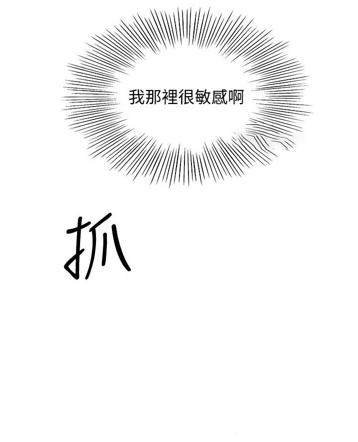 剑道学姐内容介绍漫画,第55话2图