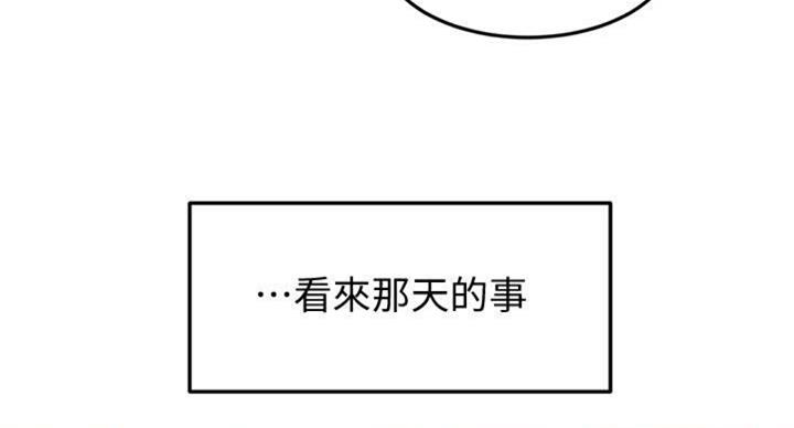 剑道尘心 百度百科漫画,第28话2图