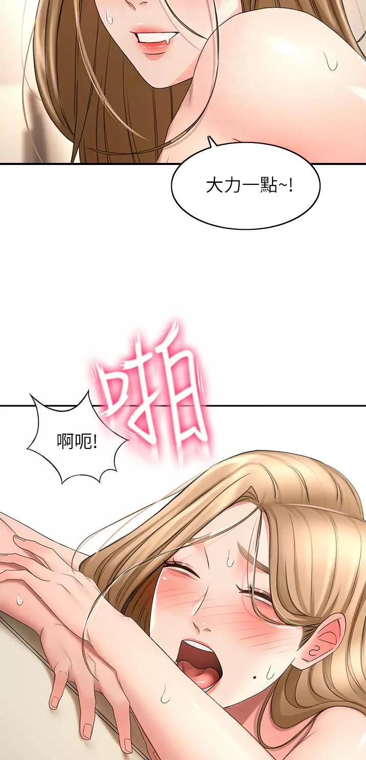 剑道 尘心漫画,第99话2图