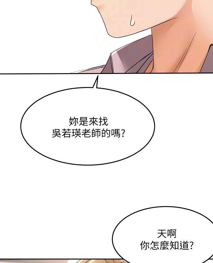 无尘剑客漫画,第49话2图