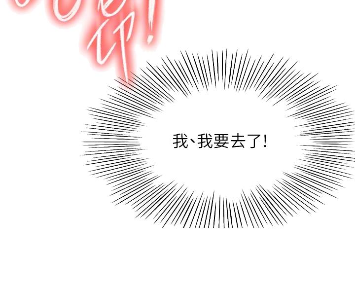 剑道学姐内容介绍漫画,第72话2图