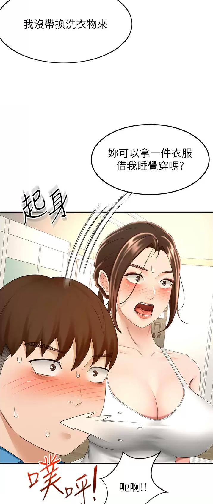 剑道尘心 百度百科漫画,第103话2图