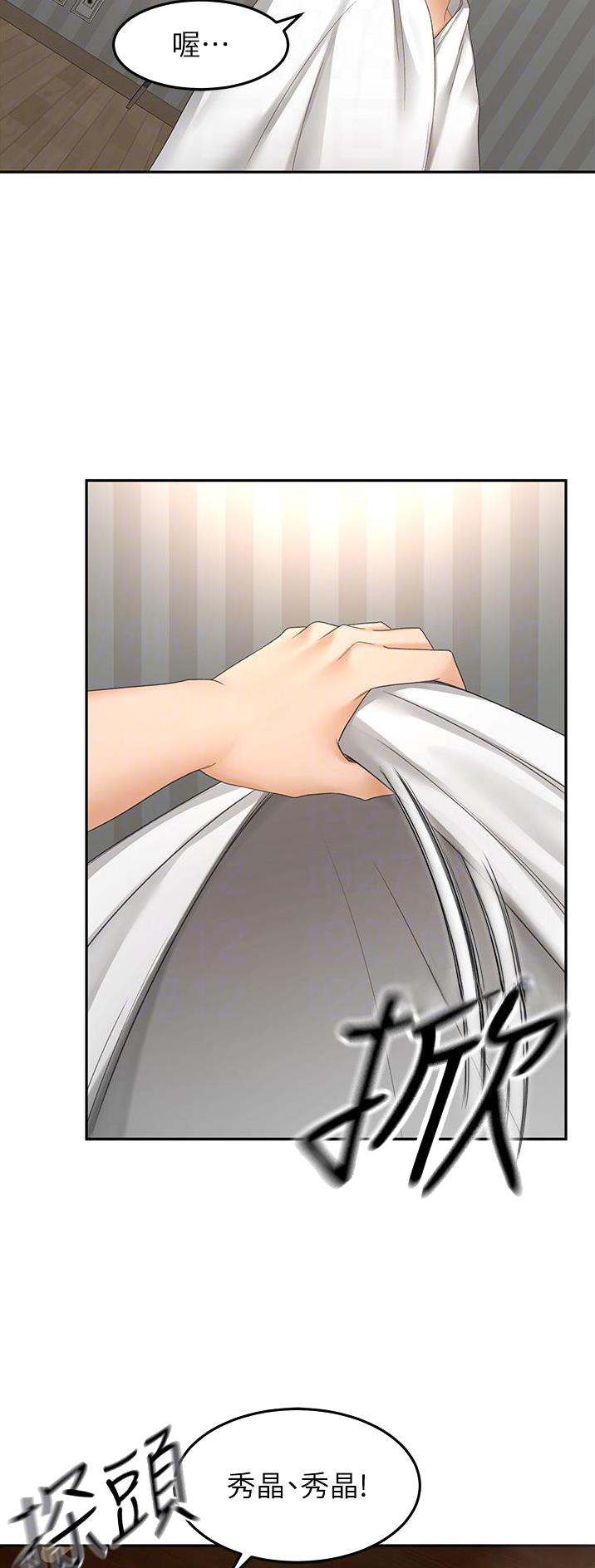 剑道学姐内容介绍漫画,第112话1图