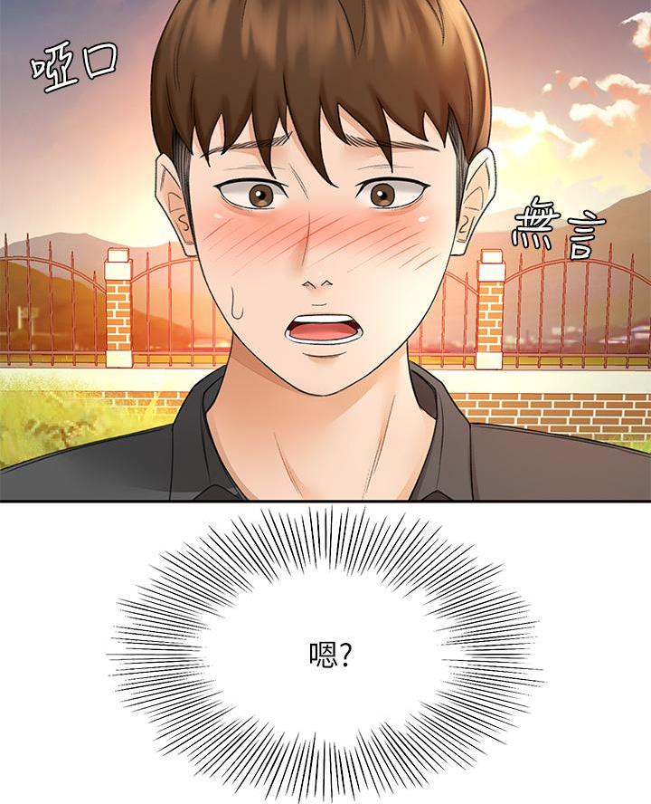 剑道学姐内容介绍漫画,第66话2图
