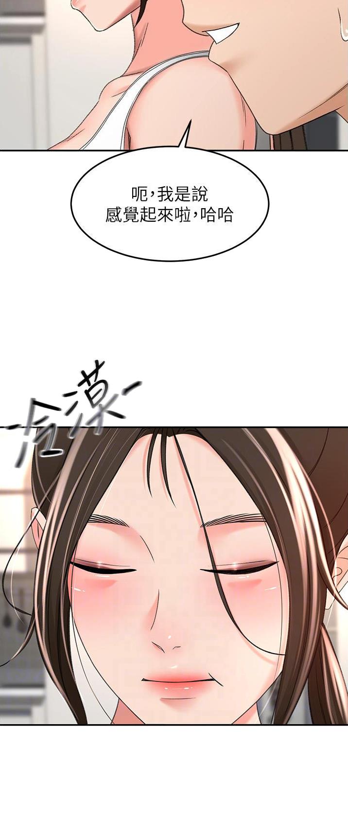 剑道学姐内容介绍漫画,第108话2图