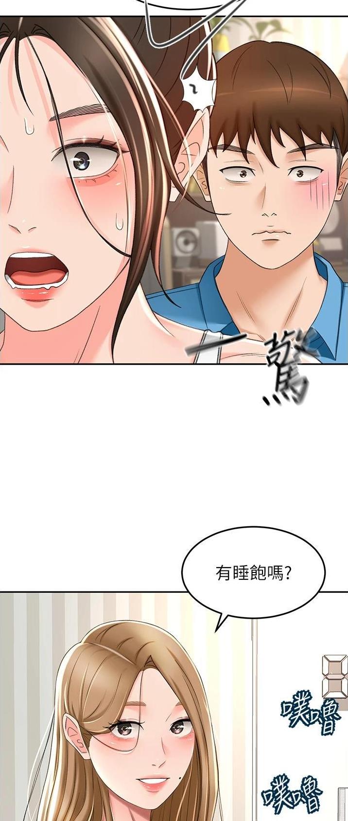 剑无尘免费阅读漫画,第108话1图