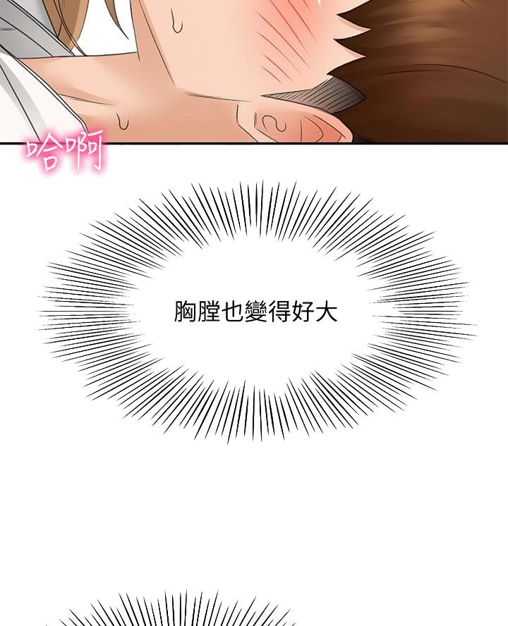 剑道学姐内容介绍漫画,第55话1图