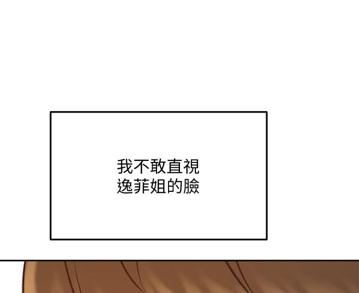 剑道学姐内容介绍漫画,第79话2图