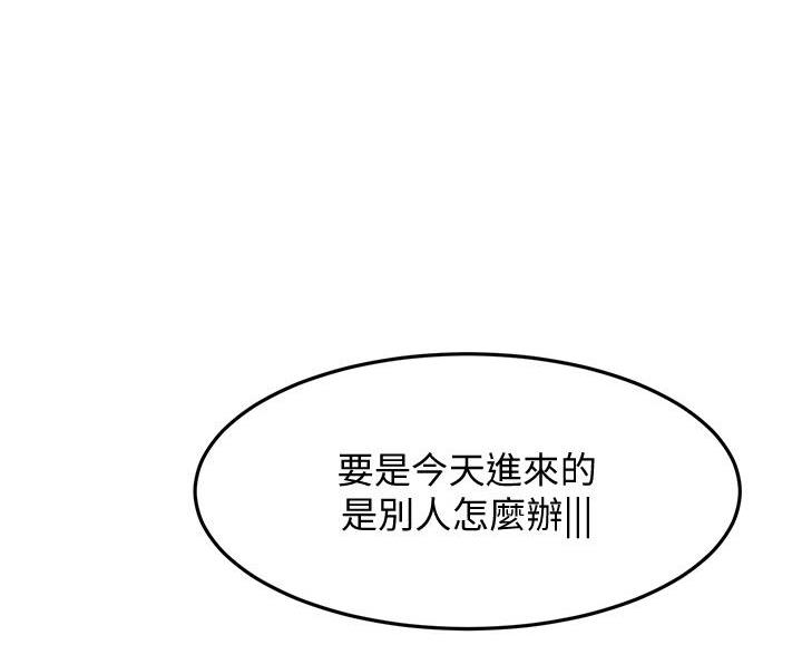 剑道学姐内容介绍漫画,第76话1图