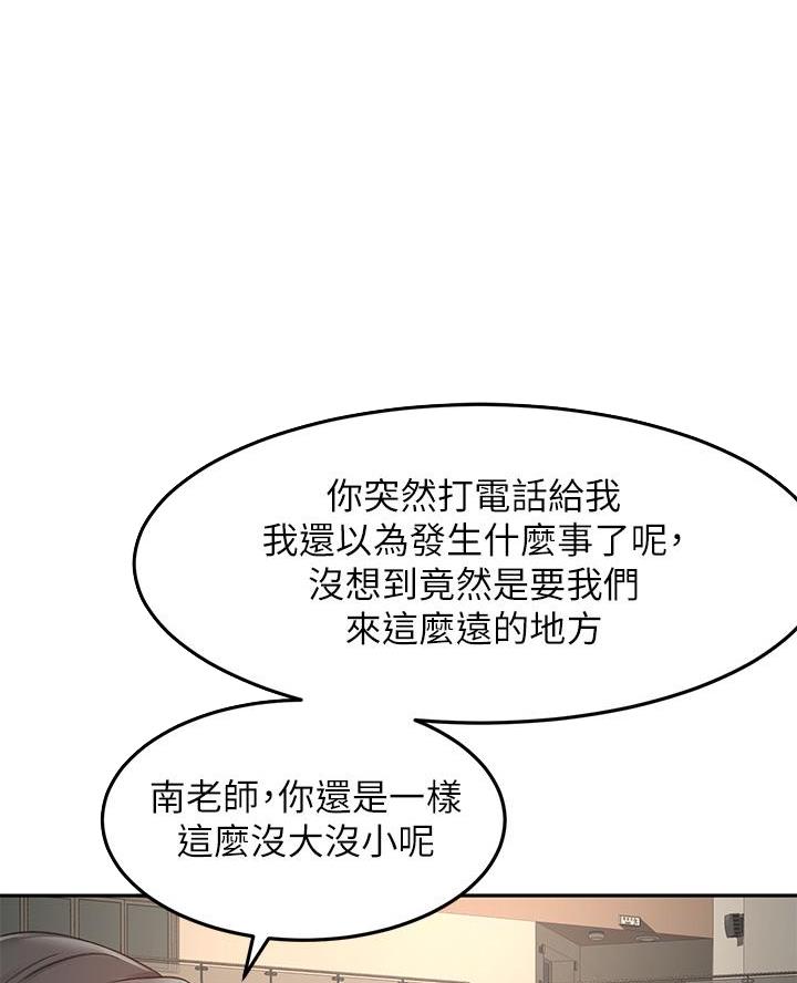 剑道学姐内容介绍漫画,第63话1图