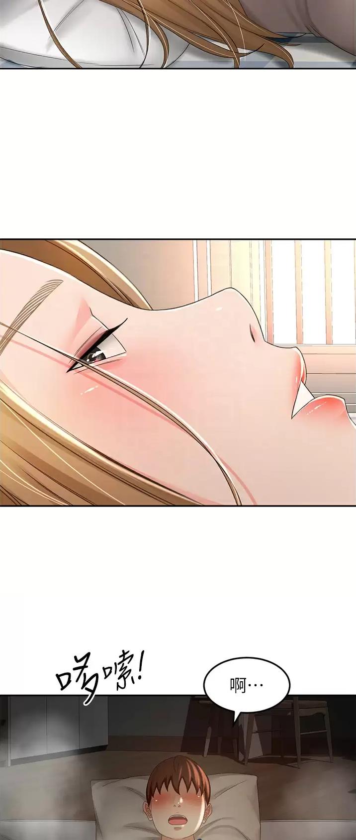 剑道学姐内容介绍漫画,第104话2图