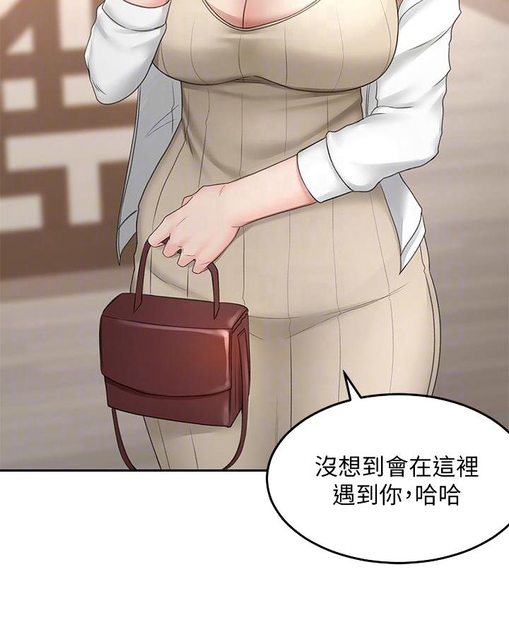 无尘剑道馆漫画,第49话1图