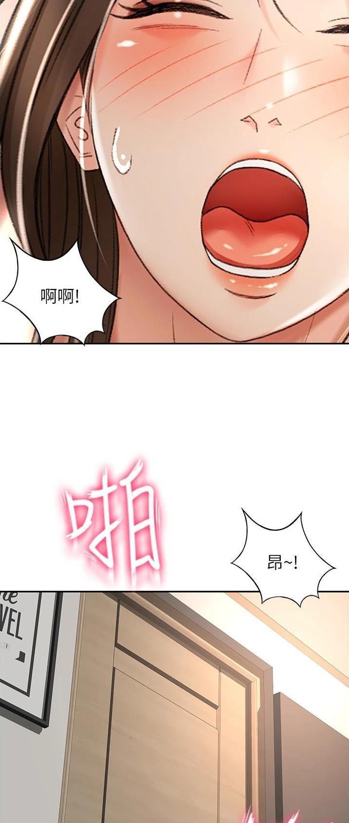 剑道学姐内容介绍漫画,第107话2图