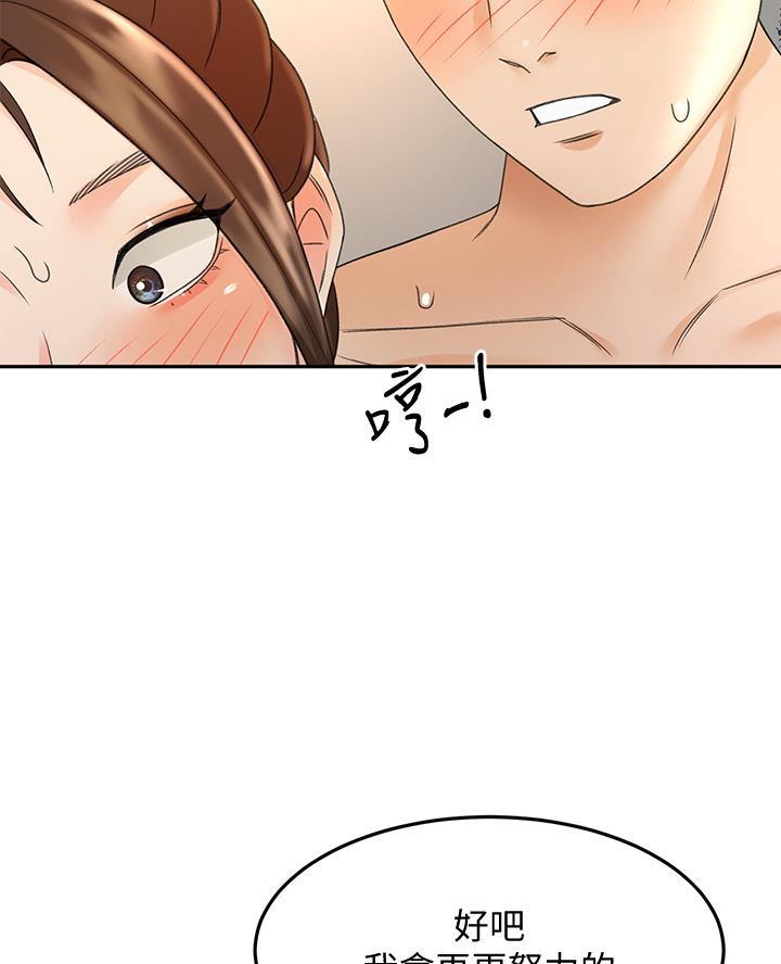 剑道学姐内容介绍漫画,第71话1图