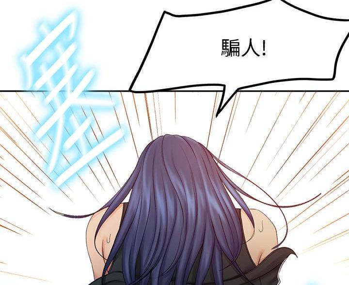 剑道学姐内容介绍漫画,第75话2图