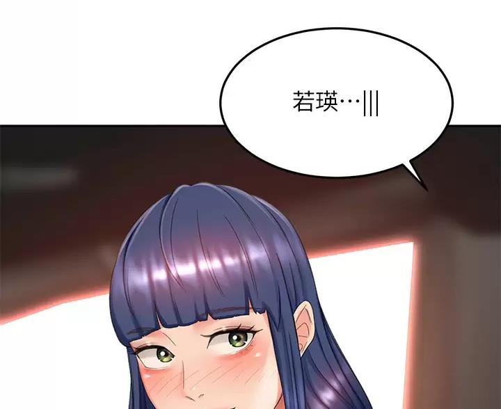 无尘剑客漫画,第86话1图