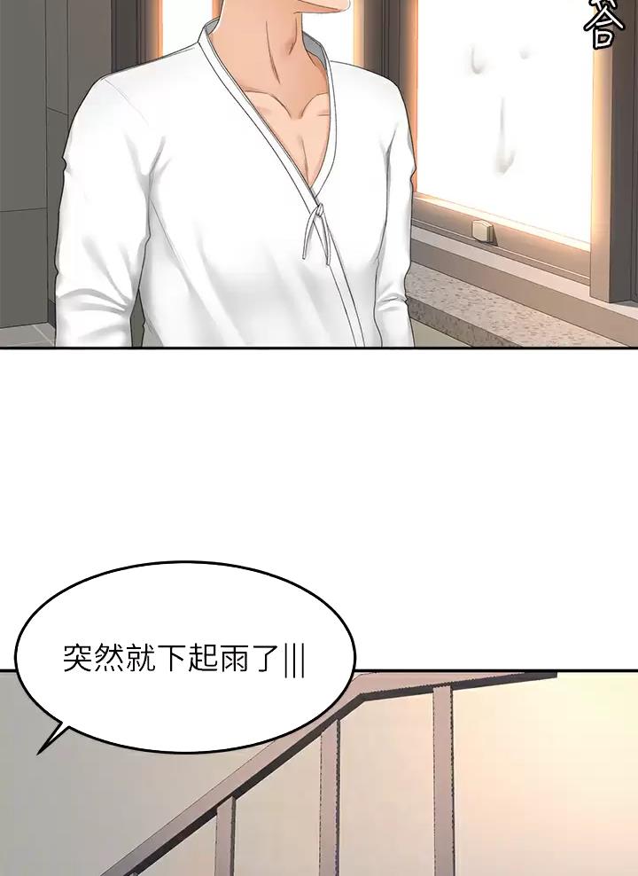 剑道学姐内容介绍漫画,第92话1图