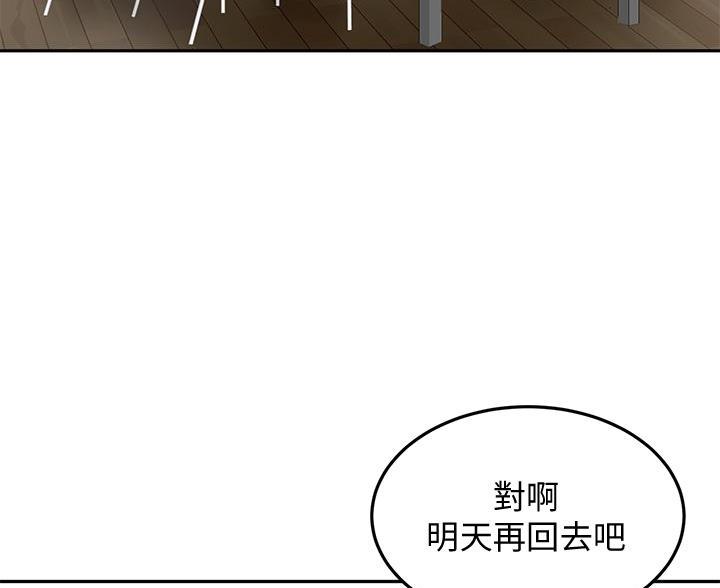 剑道学姐内容介绍漫画,第80话1图
