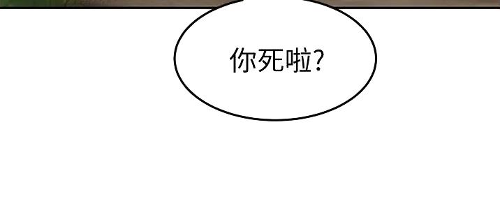 剑道学姐内容介绍漫画,第4话1图