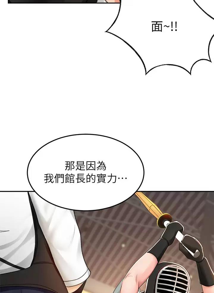 剑无尘小说漫画,第90话1图