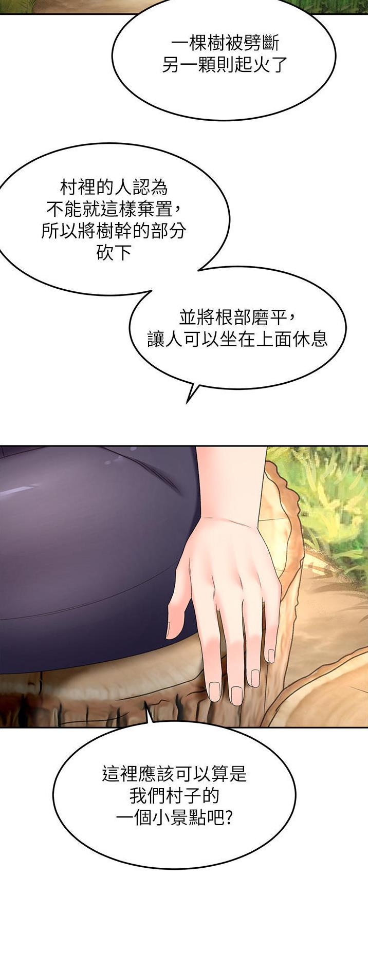 剑道学姐内容介绍漫画,第113话1图