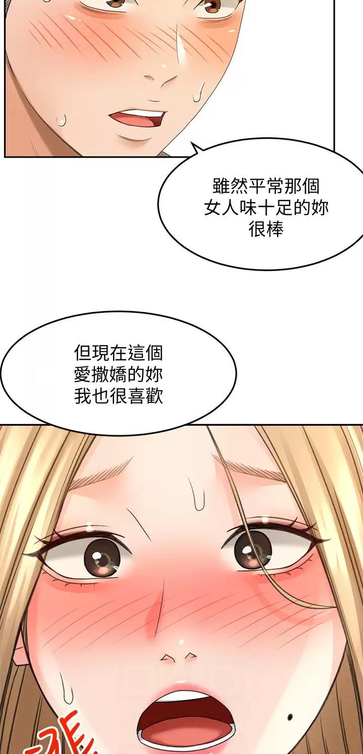 无尘剑道馆漫画,第98话1图