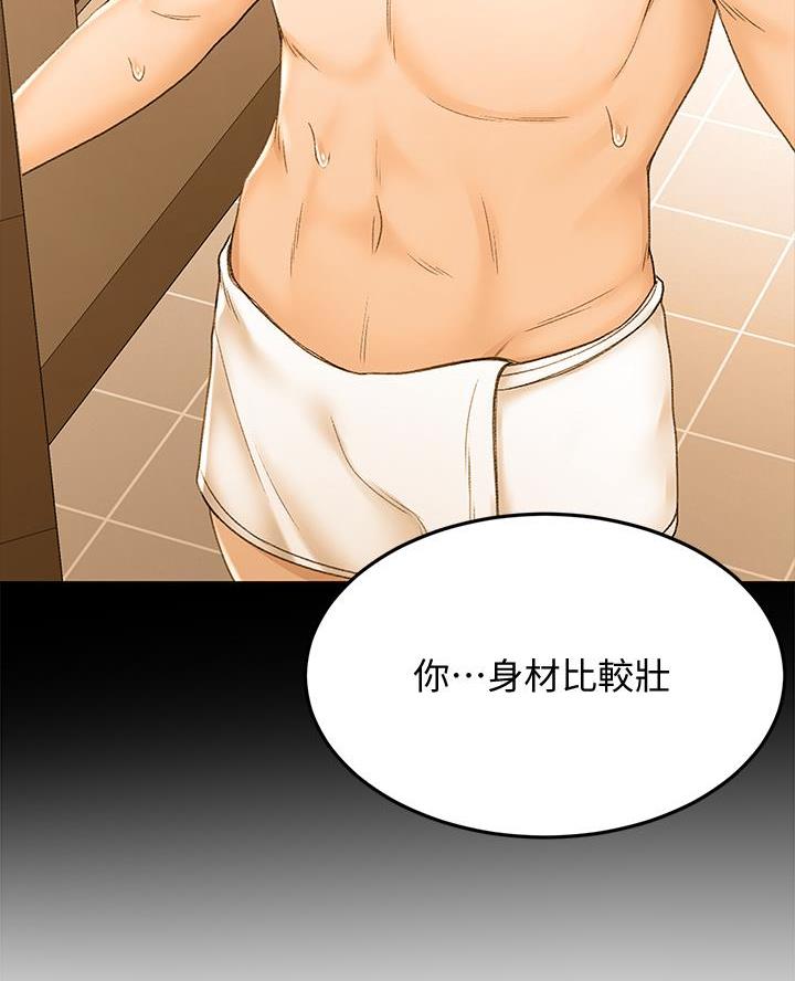 剑道学姐内容介绍漫画,第54话1图