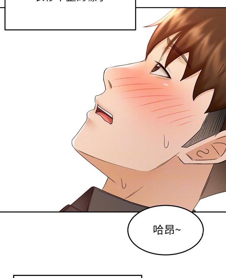 剑道学姐内容介绍漫画,第68话1图