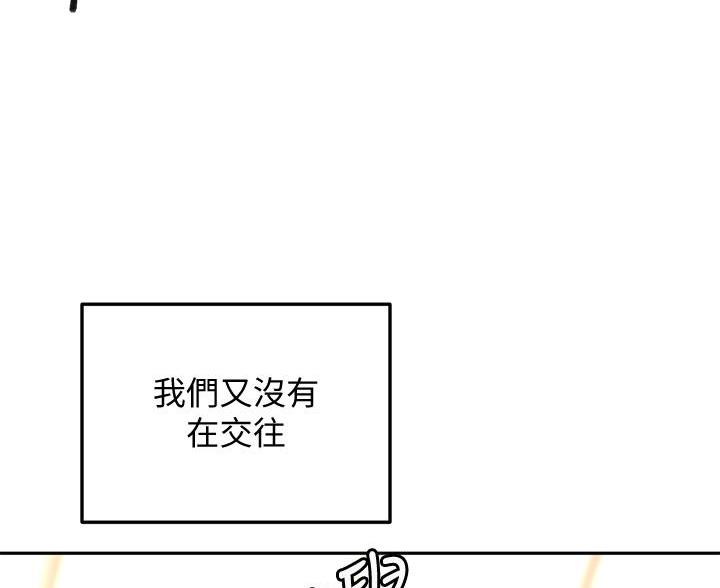 剑道学姐内容介绍漫画,第79话2图