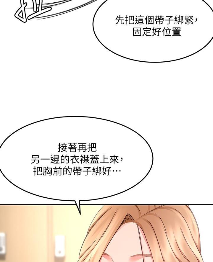 剑道学姐内容介绍漫画,第52话1图