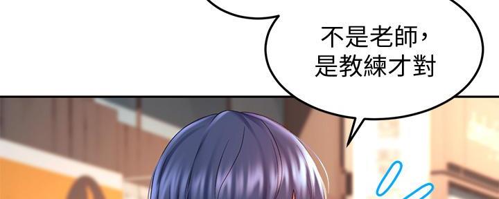 剑道学姐内容介绍漫画,第25话2图