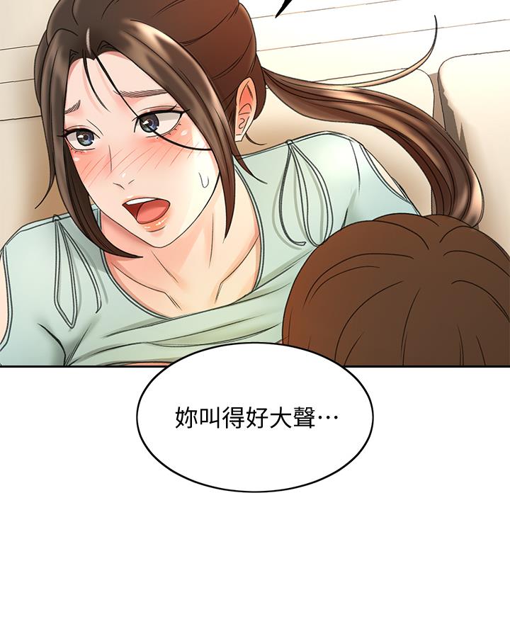 剑道学姐内容介绍漫画,第71话2图