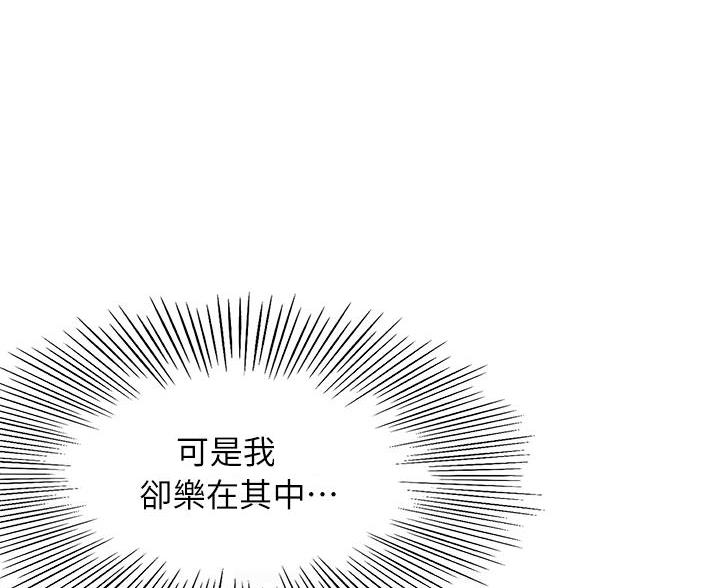 剑道学姐内容介绍漫画,第72话1图