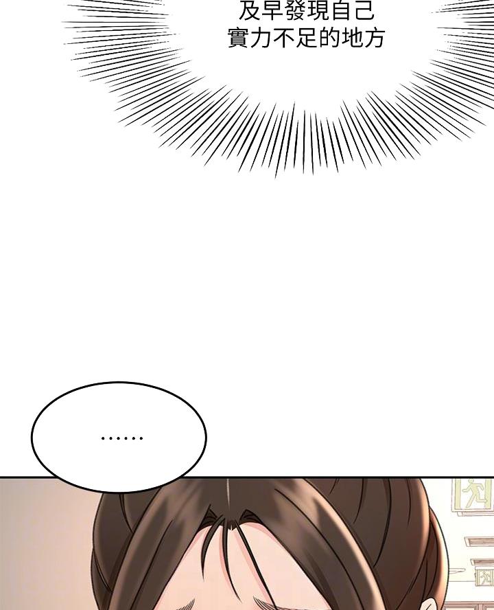 剑道学姐内容介绍漫画,第65话1图