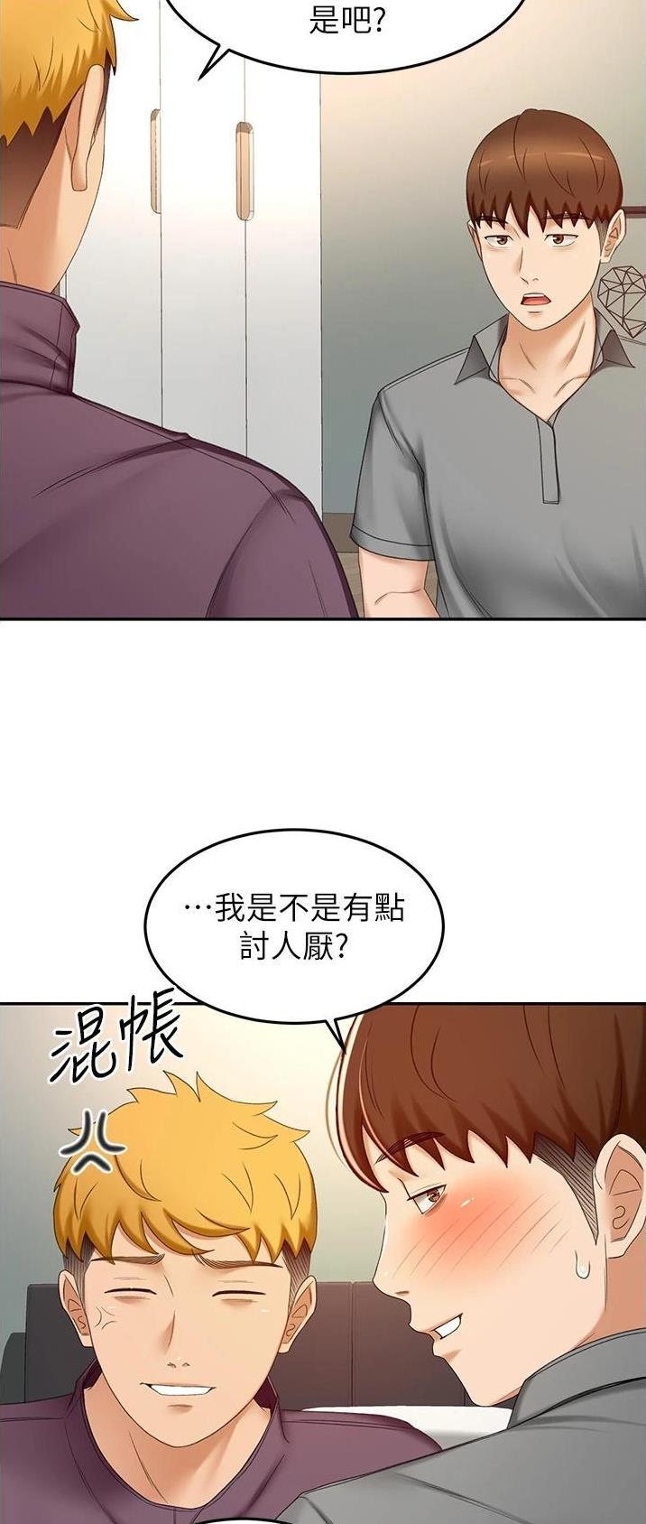 剑道学姐内容介绍漫画,第109话1图