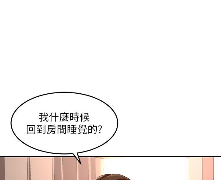 无尘剑怎么拿漫画,第83话1图