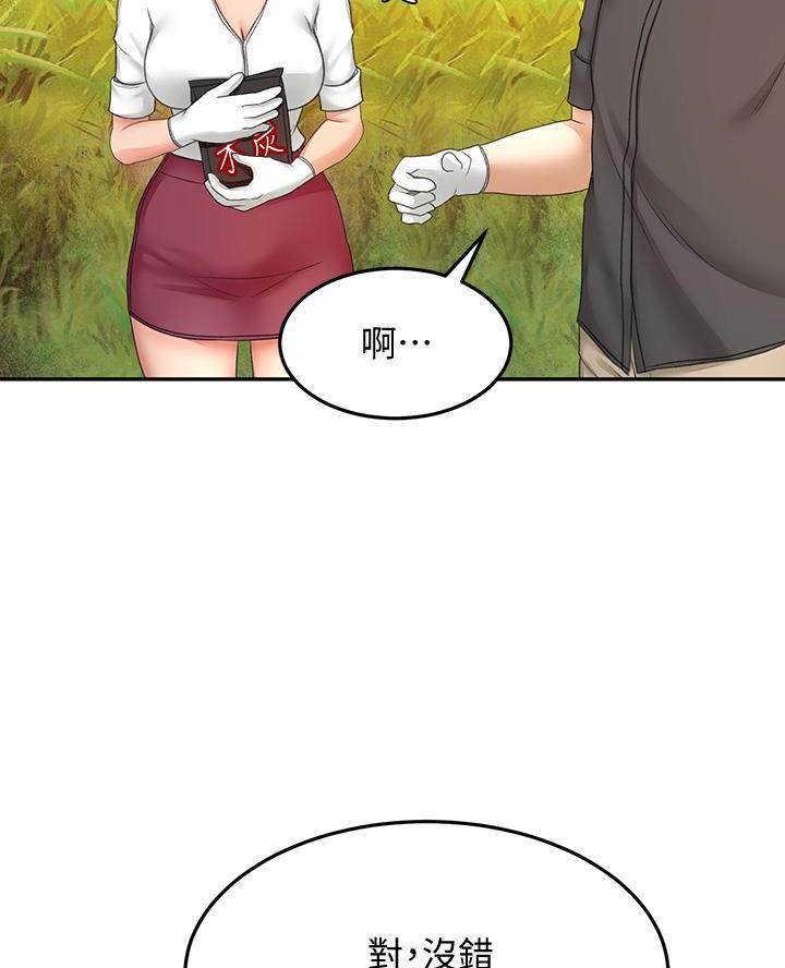 剑道学姐内容介绍漫画,第65话1图