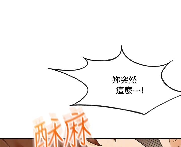 剑道学姐内容介绍漫画,第72话1图