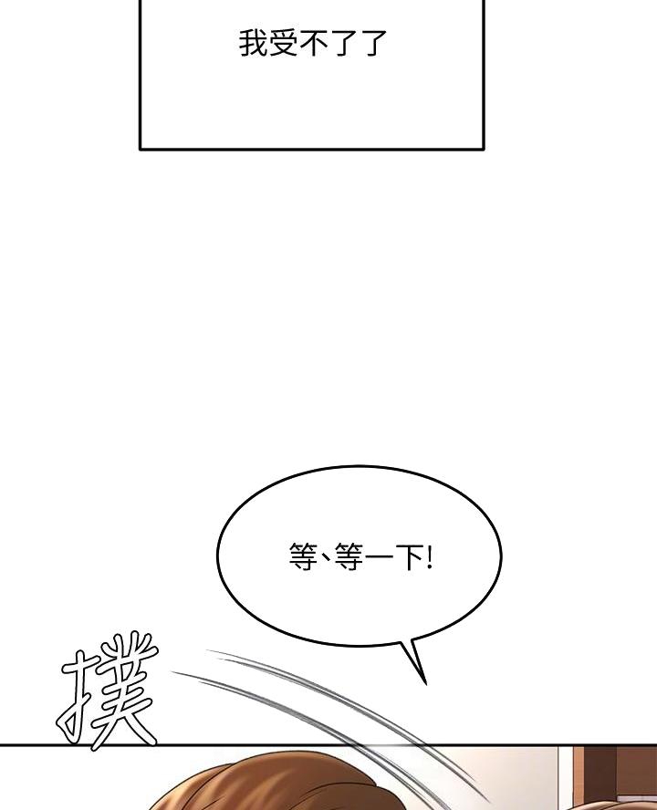 剑道学姐内容介绍漫画,第68话1图