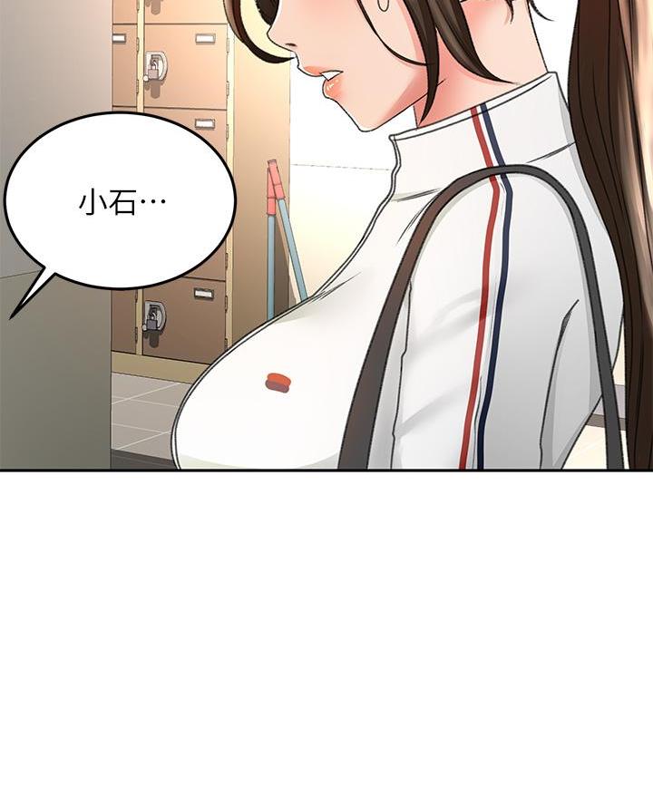 剑道学姐内容介绍漫画,第65话1图