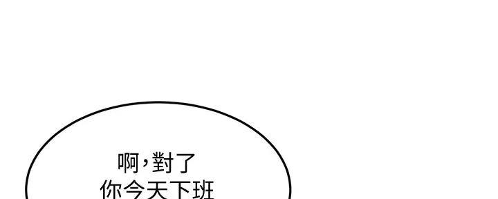 无尘剑道馆剑道学姐漫画,第20话1图