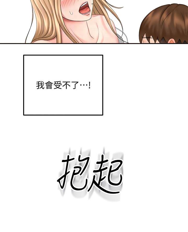 剑道学姐内容介绍漫画,第56话2图