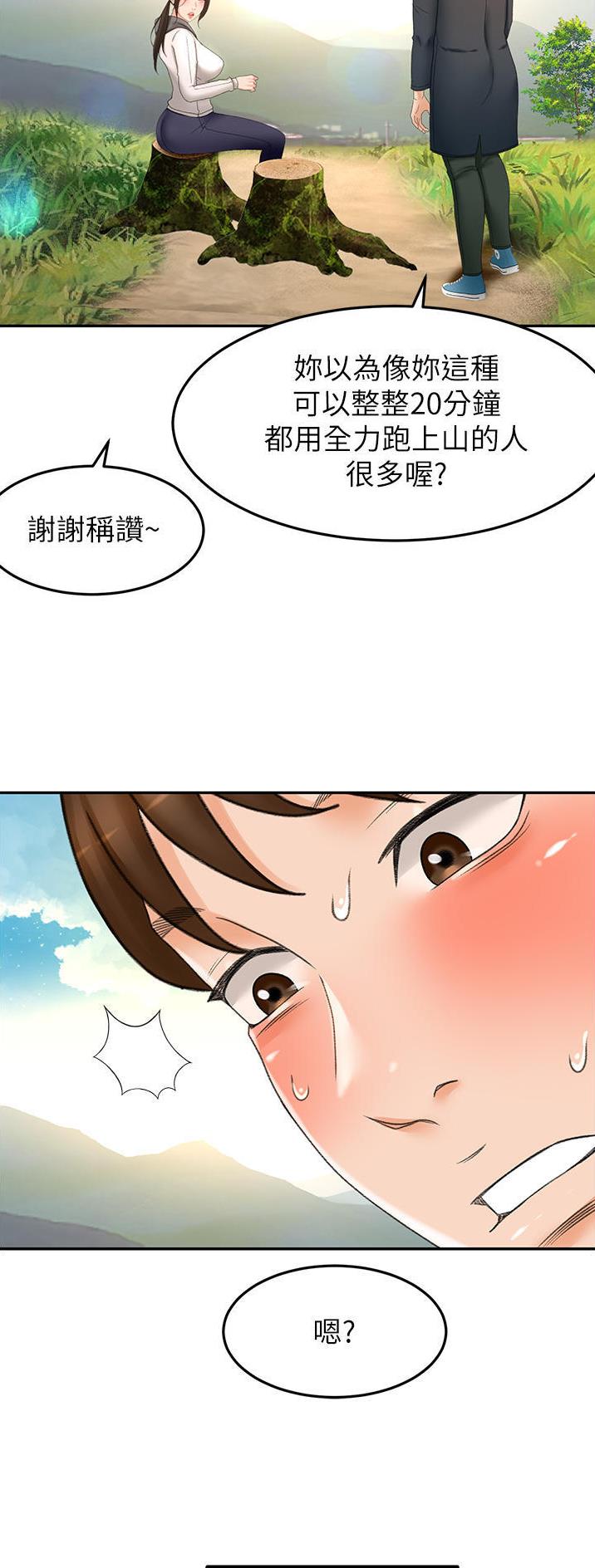 剑道学姐内容介绍漫画,第113话2图