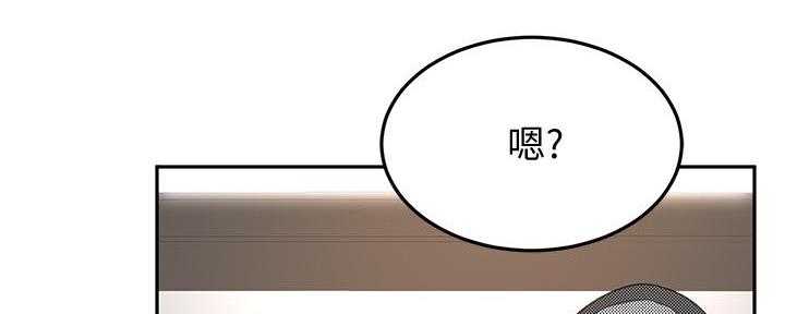 剑道学姐内容介绍漫画,第24话2图
